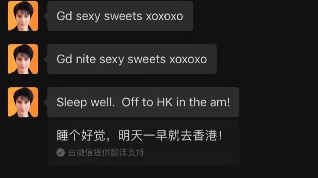網友質疑這大頭貼太新。(圖/翻攝自微博)