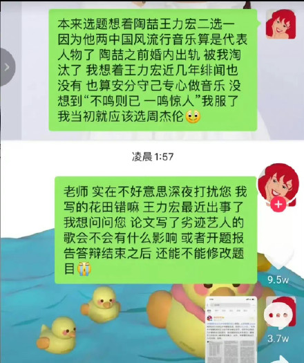 音樂系學生深夜哭改論文 。(圖/翻攝自微博)