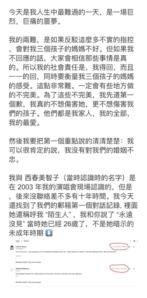 王力宏19日晚間發文回應。（圖／翻攝自王力宏 Wang Leehom臉書）