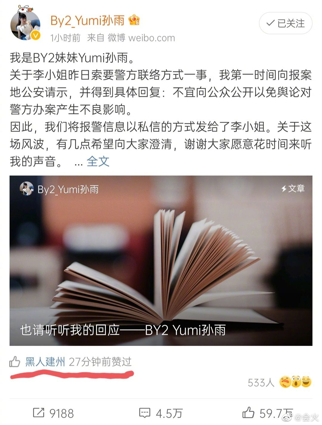 網友發出截圖表示看到陳建州按讚貼文。（圖／翻攝自微博）