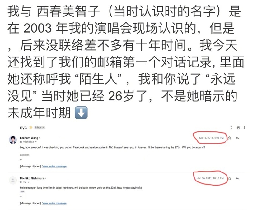 王力宏的翻譯被抓包出錯。(圖/翻攝自王力宏微博)