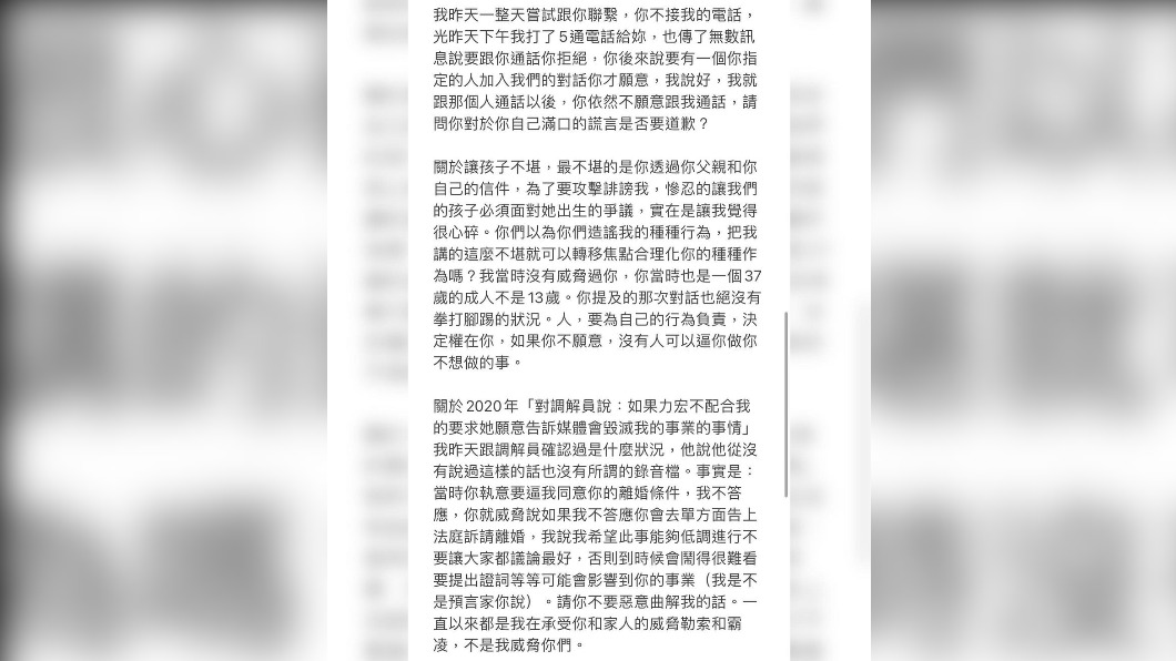 李靚蕾20日再度發聲。3(圖/翻攝自李靚蕾IG)