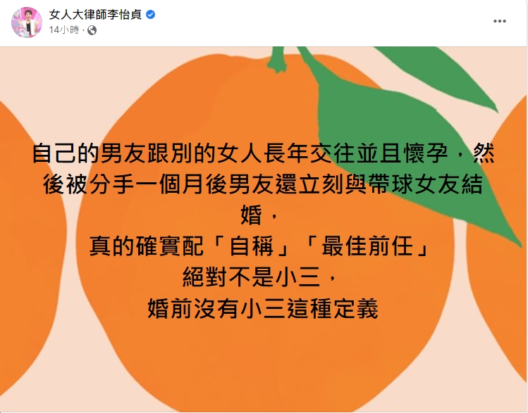  李怡貞發文分析。（圖／翻攝自李怡貞臉書）