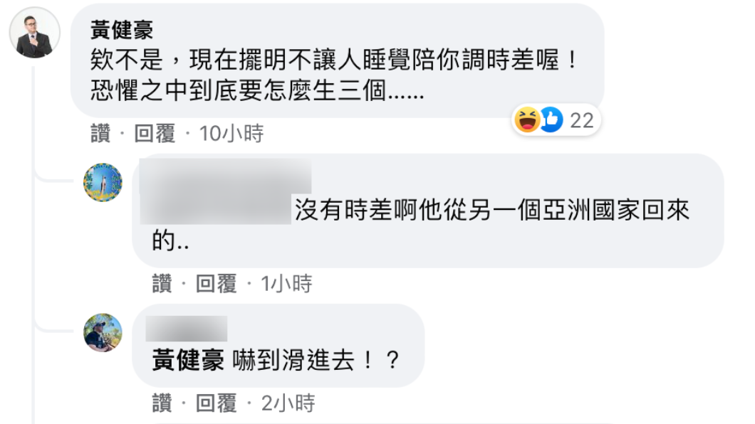 黃建豪狠酸王力宏「恐懼之中怎麼生三個?」(圖/翻攝王力宏臉書)