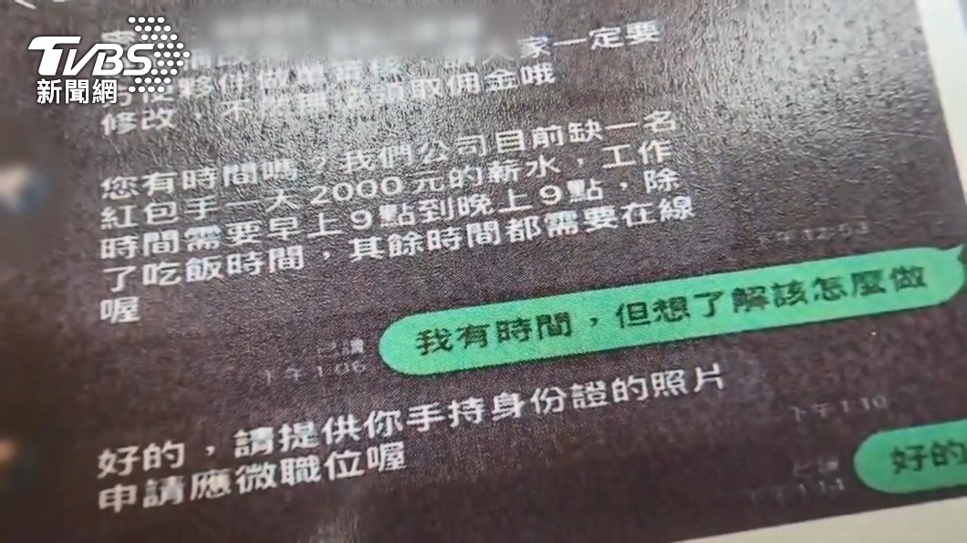 圖／TVBS