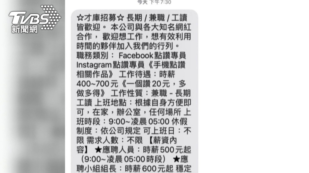 圖／TVBS