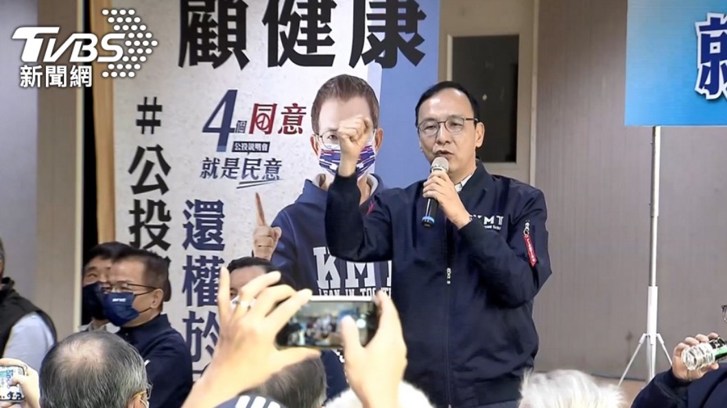 國民黨主席朱立倫喊出公投「四個同意」卻全軍覆沒，挨轟戰略錯誤。（圖／TVBS資料畫面）