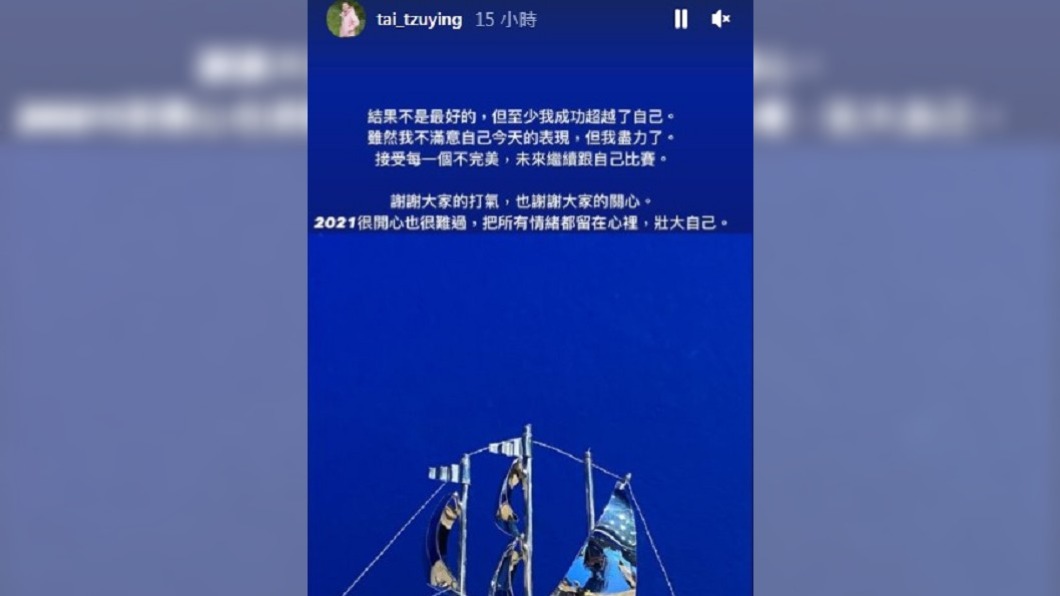 （圖／翻攝自戴資穎Instagram）