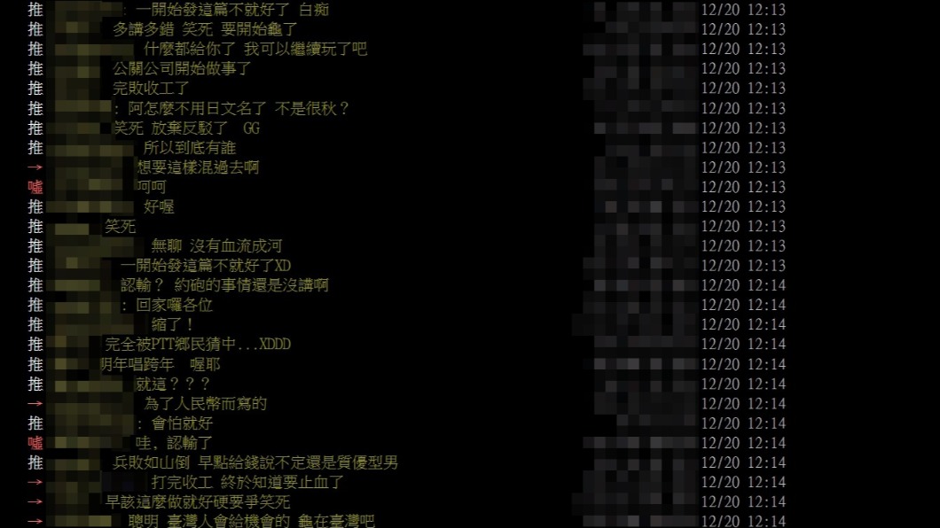 網友對於王力宏的道歉不買單。（圖／翻攝自PTT）