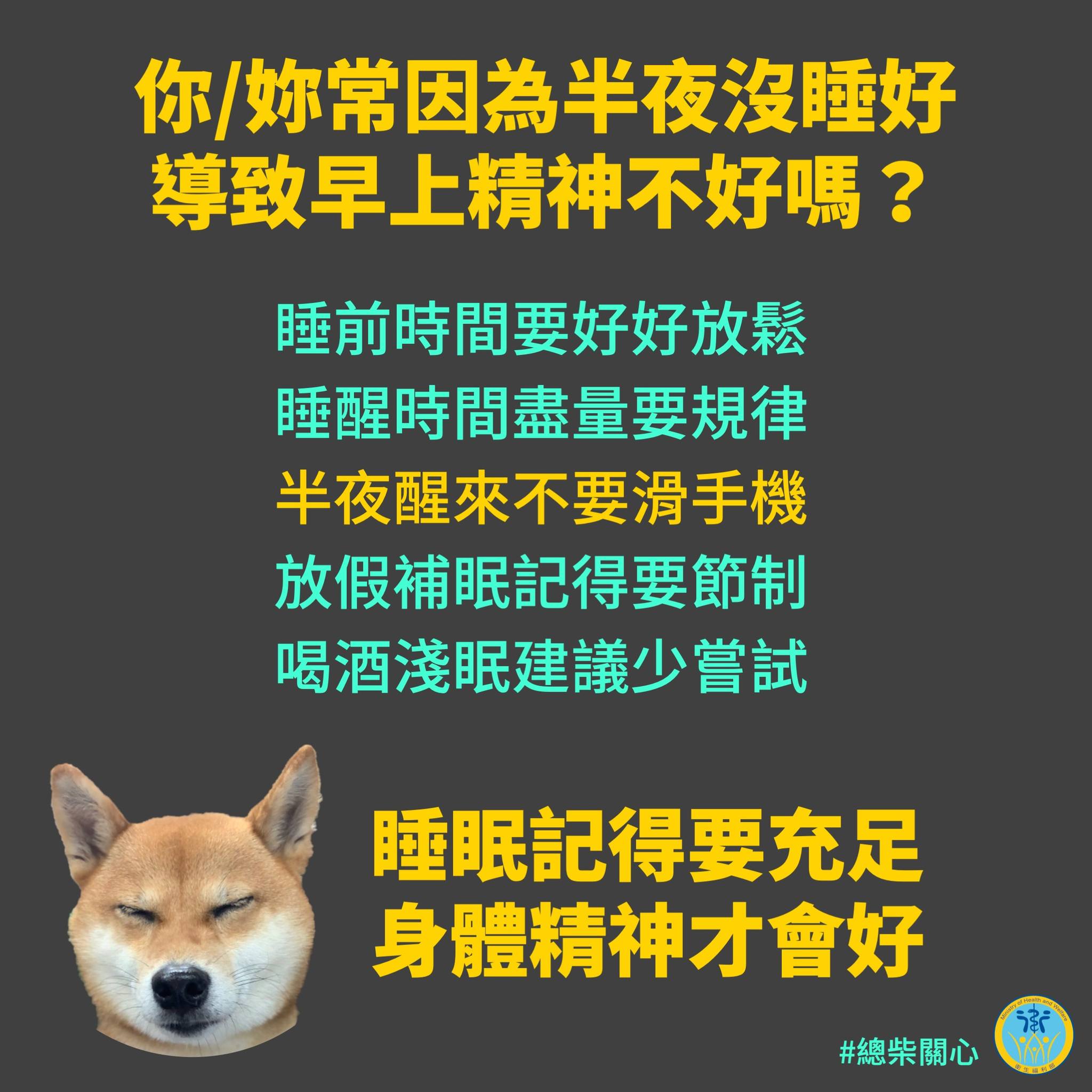 衛福部的臉書專頁也出動總柴。（圖／翻攝衛福部臉書）