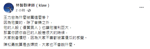 林智群發文。(圖/翻攝自林智群律師(klaw)Facebook)
