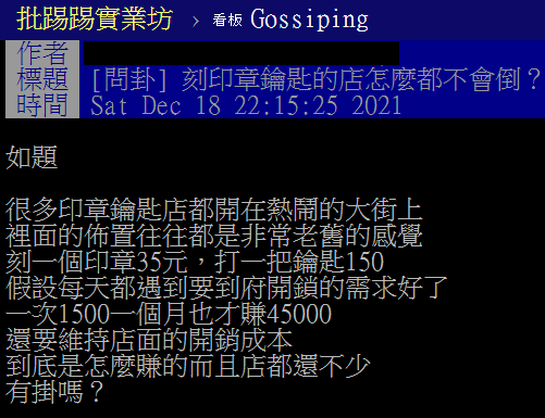 (圖/翻攝自PTT)
