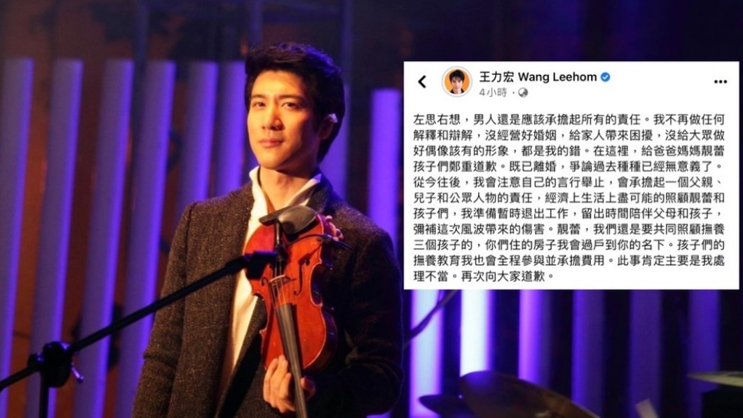 王力宏道歉文留言板成「宣導區」 警消、風管處小編都來了