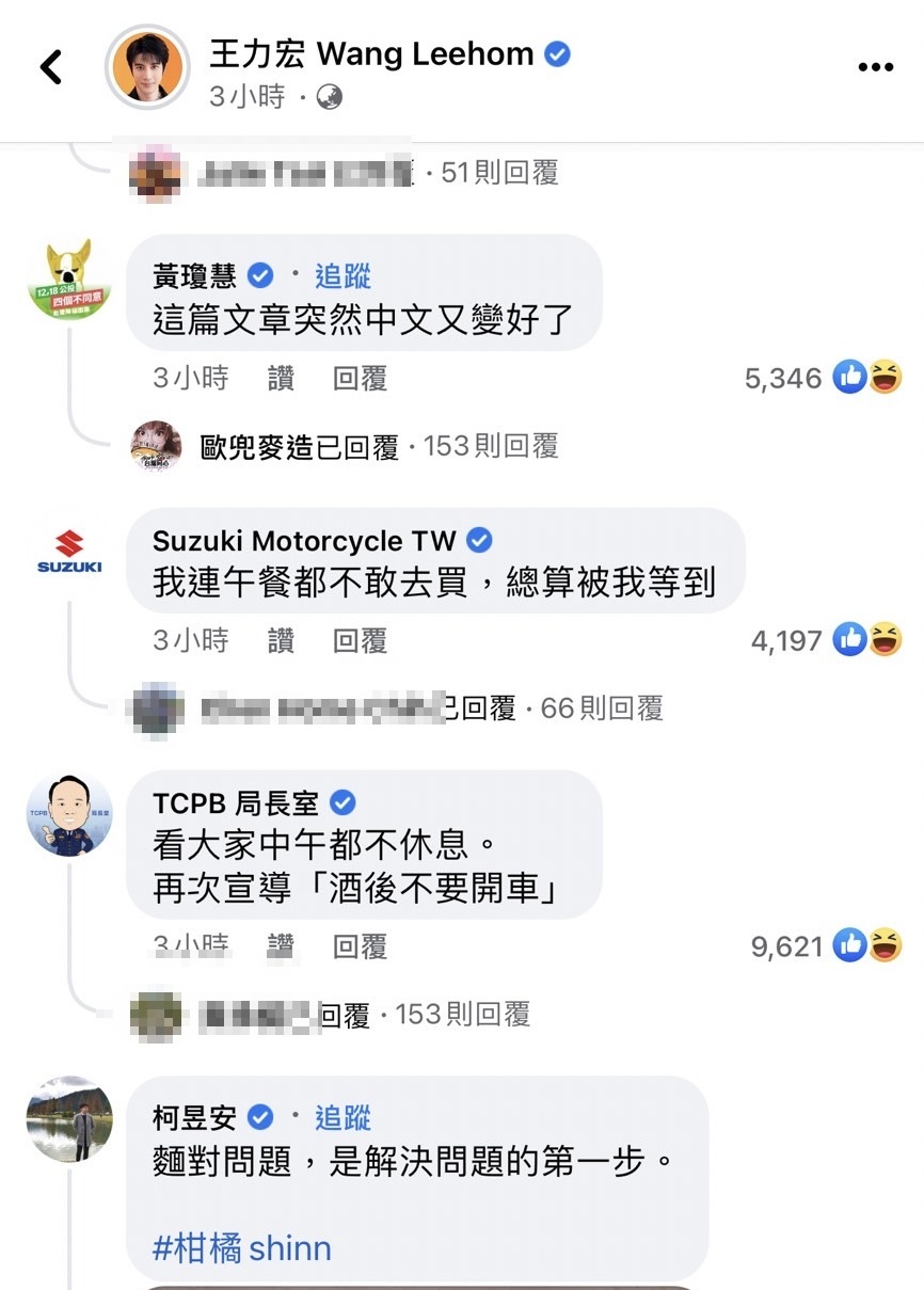 留言板變成宣導區。(圖/Facebook王力宏 Wang Leehom)