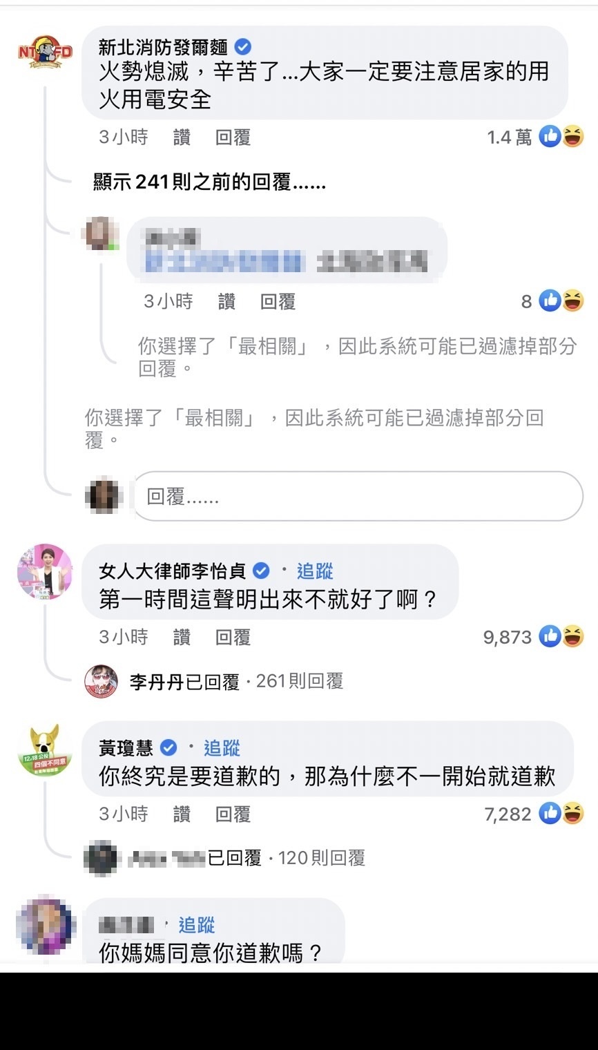 消防局小編幽默地說王力宏道歉是「火勢熄滅」。(圖/Facebook王力宏 Wang Leehom)