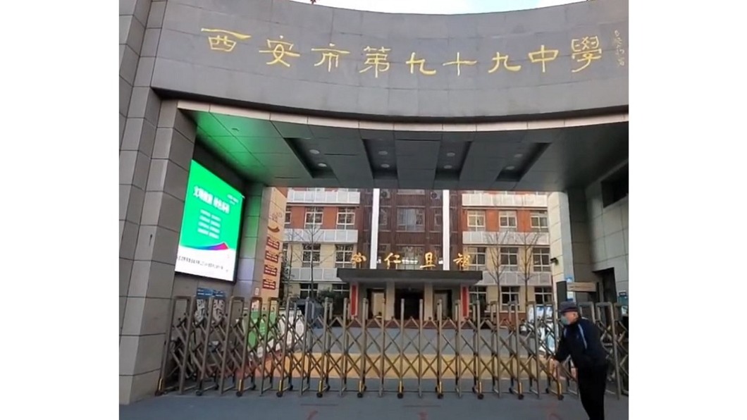 圖/翻攝自微博 陕西省禁毒