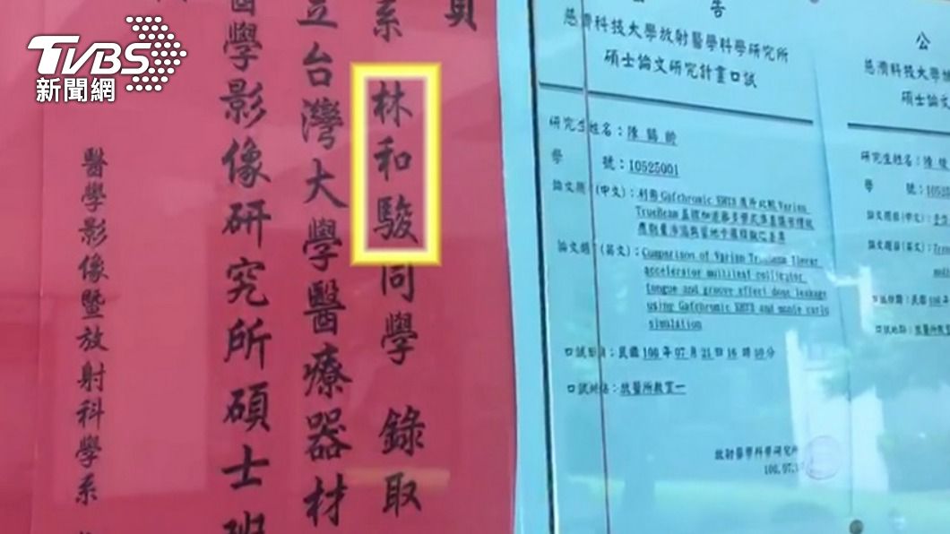 林男當年還被貼在榜單上。(圖/TVBS資料畫面)