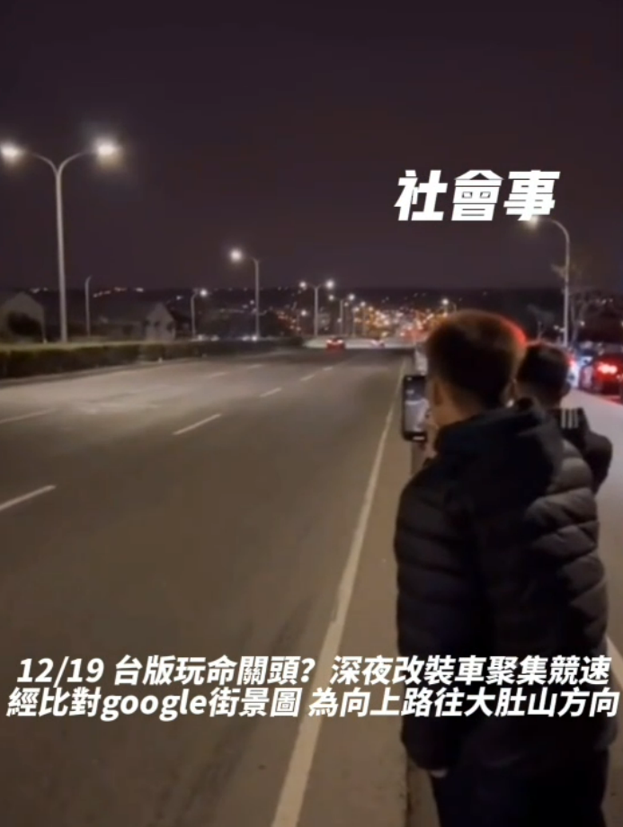 民眾圍觀拿起手機拍攝競速畫面。（圖／翻攝自記者爆料網）