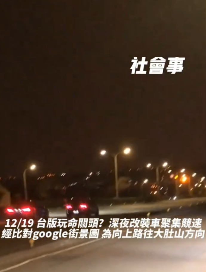 台中街頭驚見飆車競速，警將循線逮人。（圖／翻攝自記者爆料網）