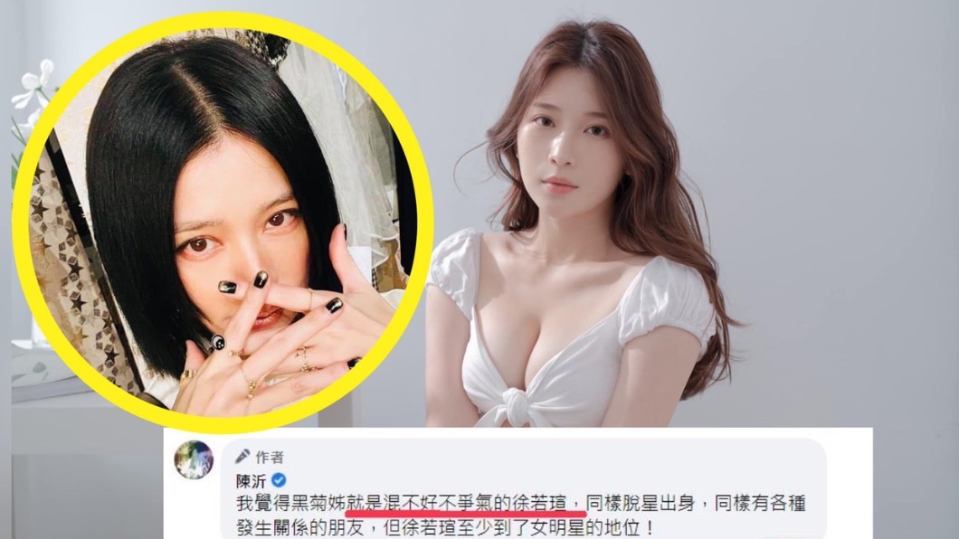 雞排妹聲援李靚蕾反遭酸!陳沂嗆:妳就是混不好的徐若瑄