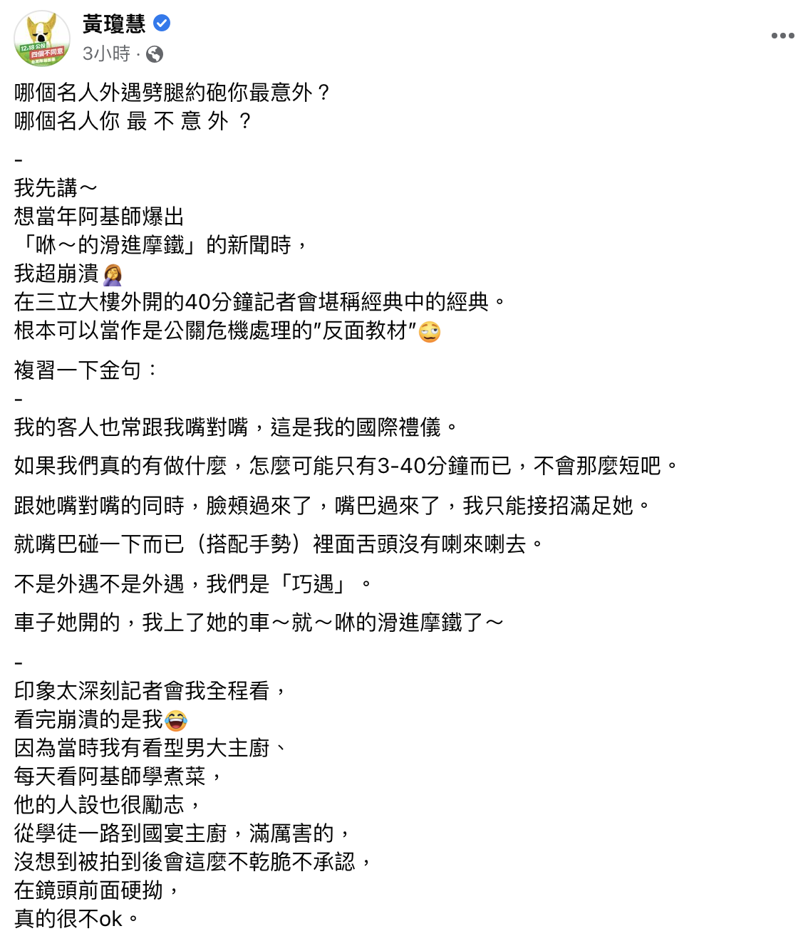 qn與網友分享自己最崩潰是阿基師的案例。(圖/翻攝自qn黃瓊慧臉書)
