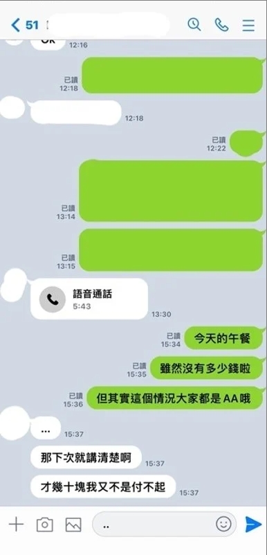 原PO曬出同事的對話紀錄。(圖/翻攝自Dcard)