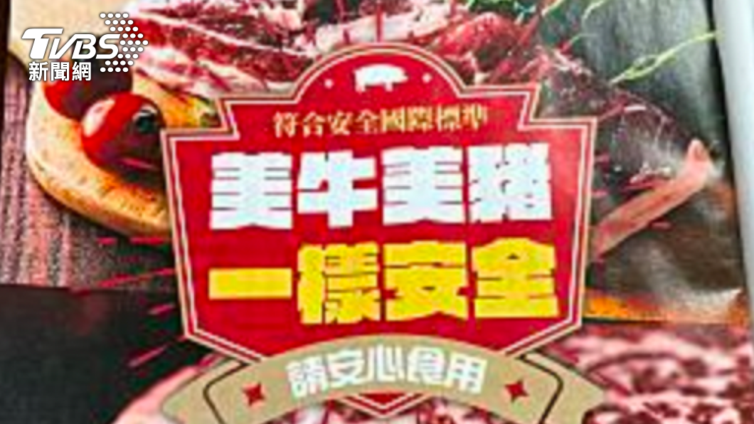 行政院日前花錢買廣告，替萊豬進口政策宣傳。（圖／洪孟楷提供）