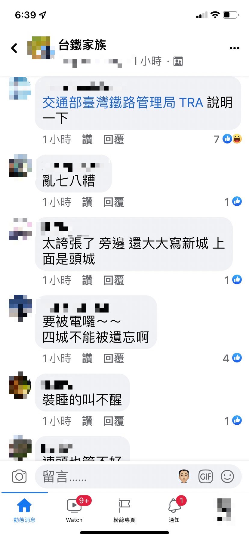 台北車站燈箱廣告出包,網友紛紛留言開轟。(圖翻攝自「台鐵家族」臉書)