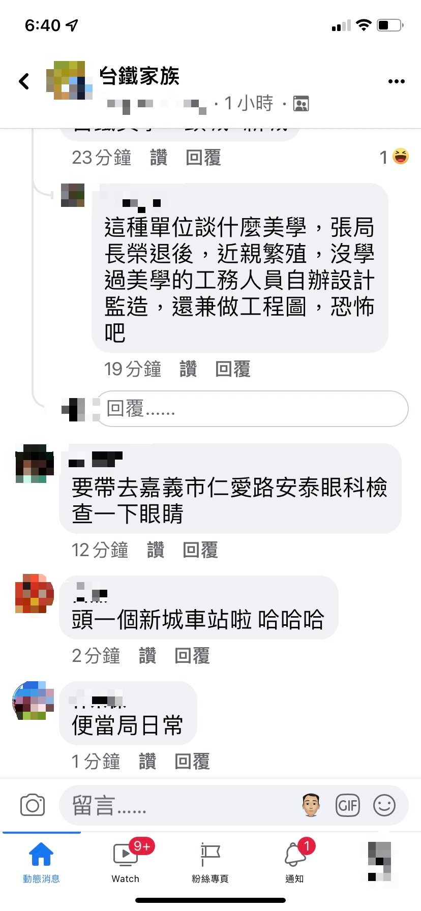 台北車站燈箱廣告出包,網友紛紛留言開轟。(圖翻攝自「台鐵家族」臉書)