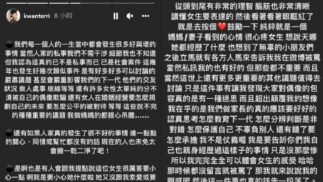 關穎連發5篇限動力挺李靚蕾。(圖/翻攝自關穎IG)