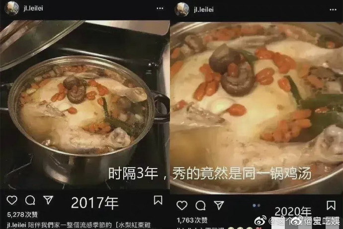 李靚蕾時隔3年貼出同一鍋雞湯照。(圖/翻攝自微博)