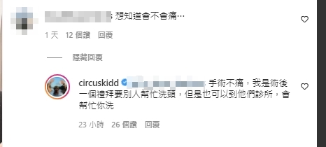 KID透露手術不會疼痛。(圖/翻攝自KID IG)