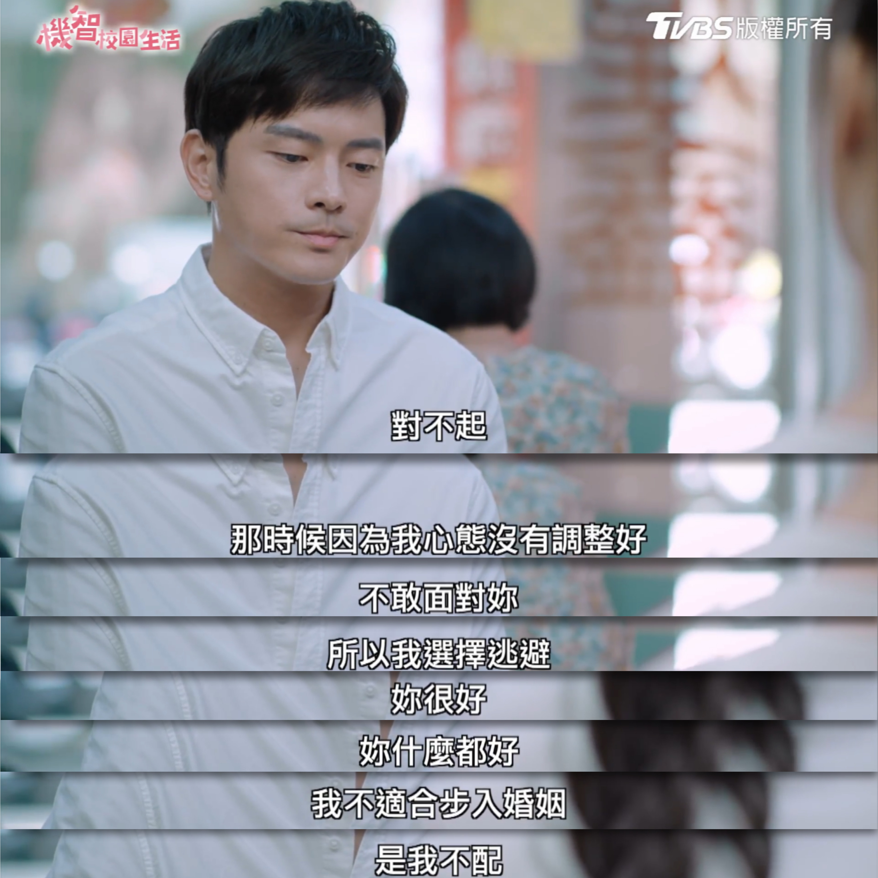 宥勝結婚當天臨陣脫逃。（圖／TVBS）
