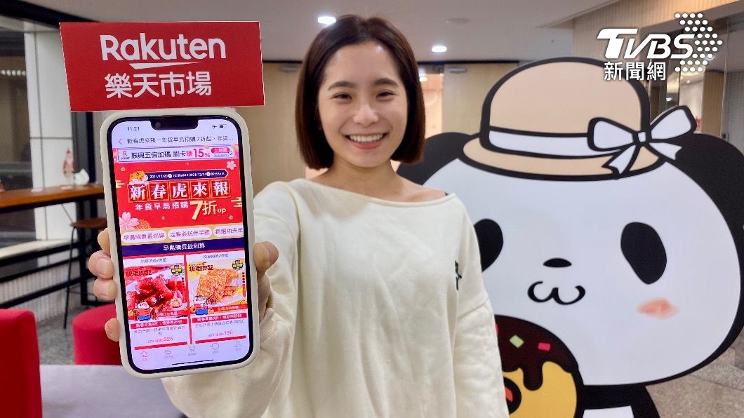 樂天市場年菜預購祭出早鳥優惠7折起。(圖/業者提供)