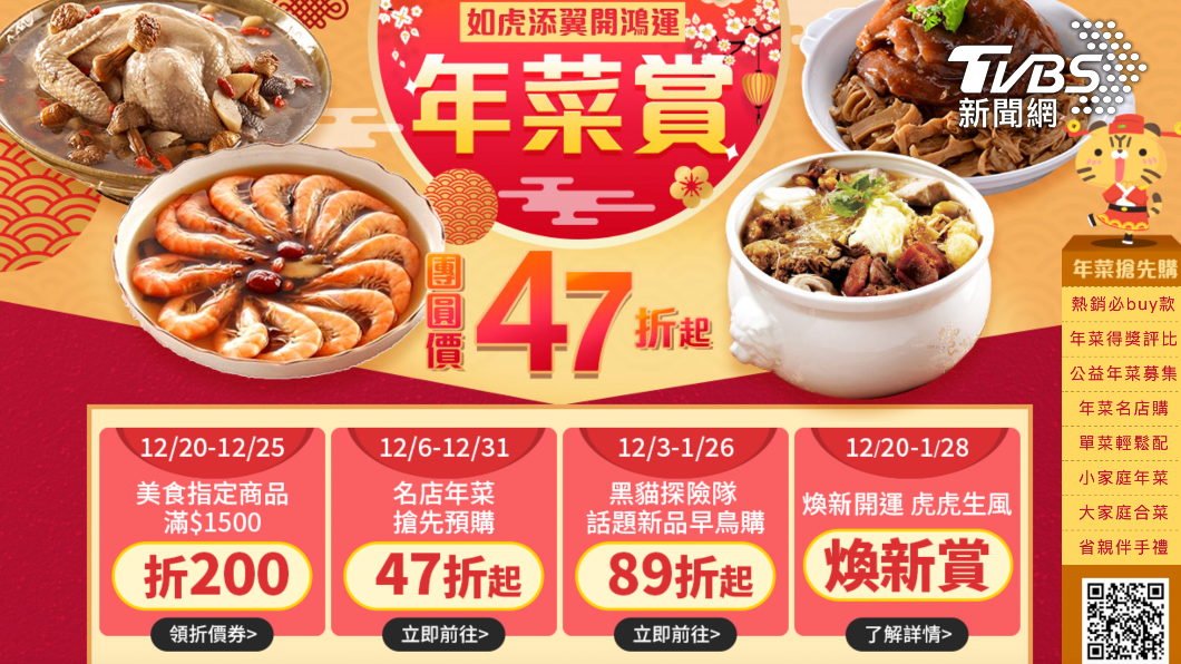 Yahoo奇摩購物年菜預購享47折起。(圖/翻攝自Yahoo奇摩購物官網)