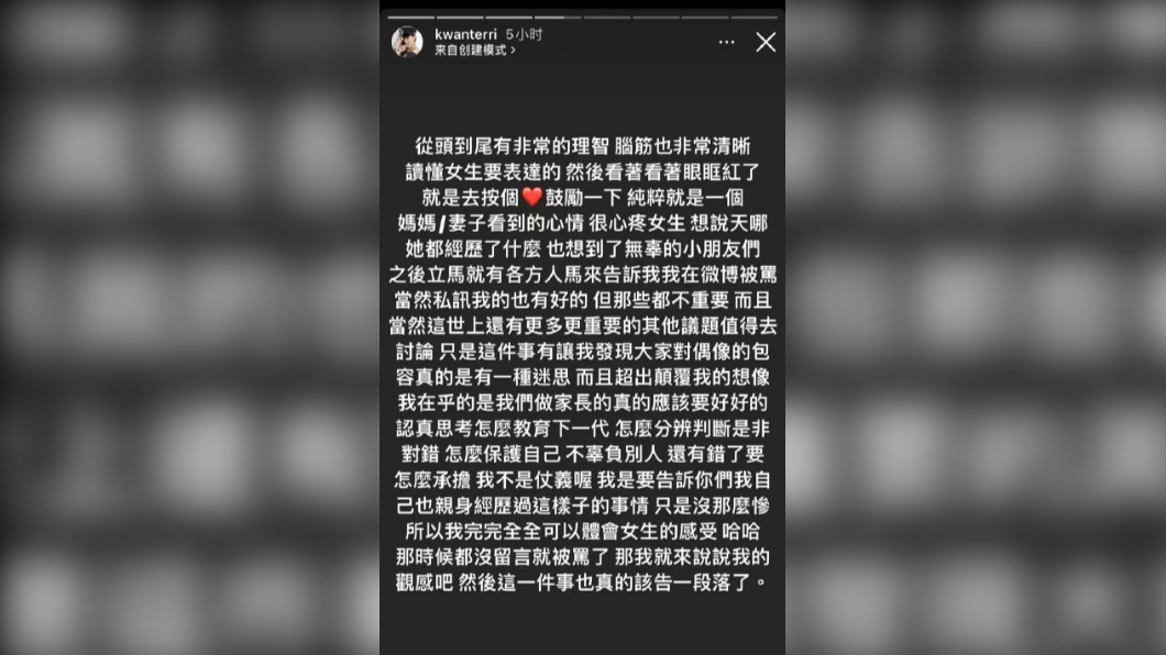 圖/翻攝自關穎TerriKwan ig