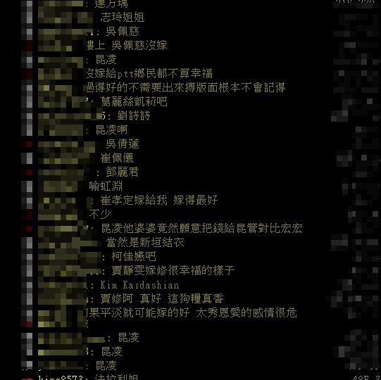 網友一面倒認為昆凌嫁得最好。(圖/翻攝自PTT)