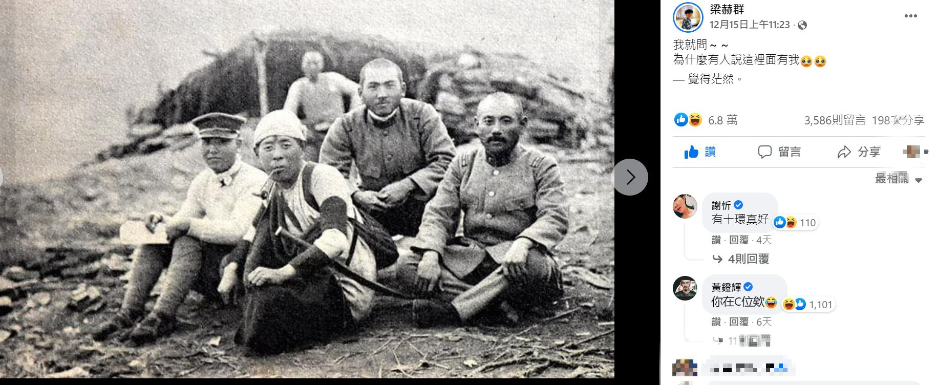 舊照左二的人物與梁赫群的神韻極為相似。(圖/翻攝自梁赫群臉書)