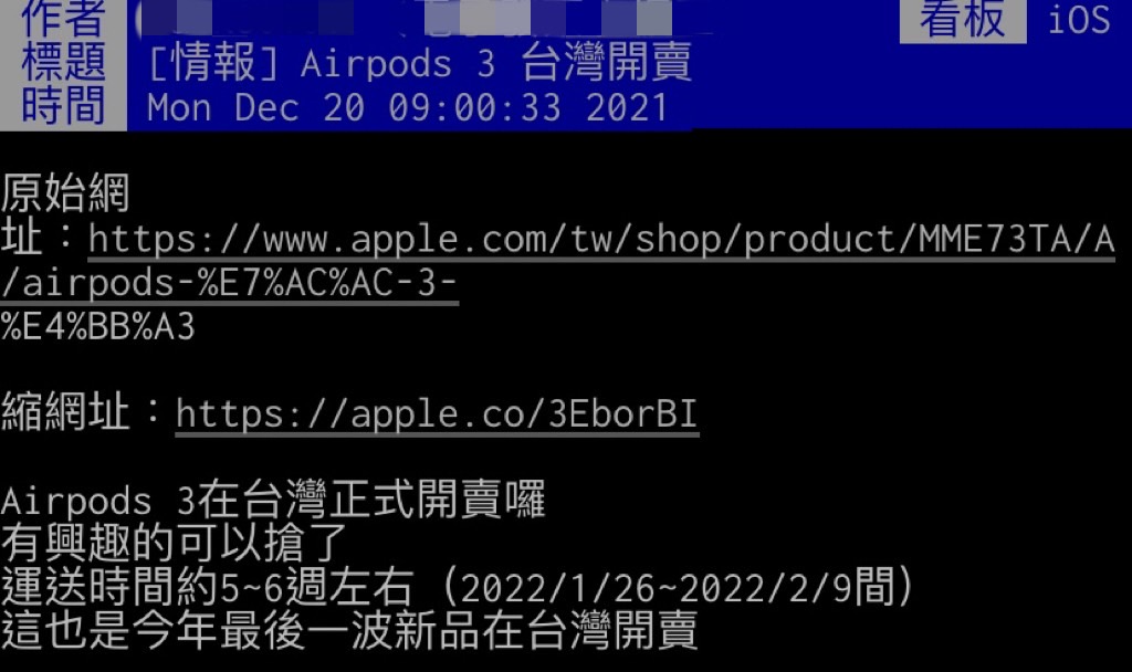 網友發現AirPods 3開賣。(圖/翻攝自PTT)