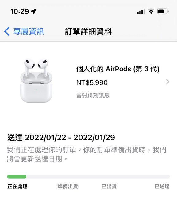 網友發現使用官網的客製化雷射鐫刻,就能提早收到。(圖/翻攝自PTT)