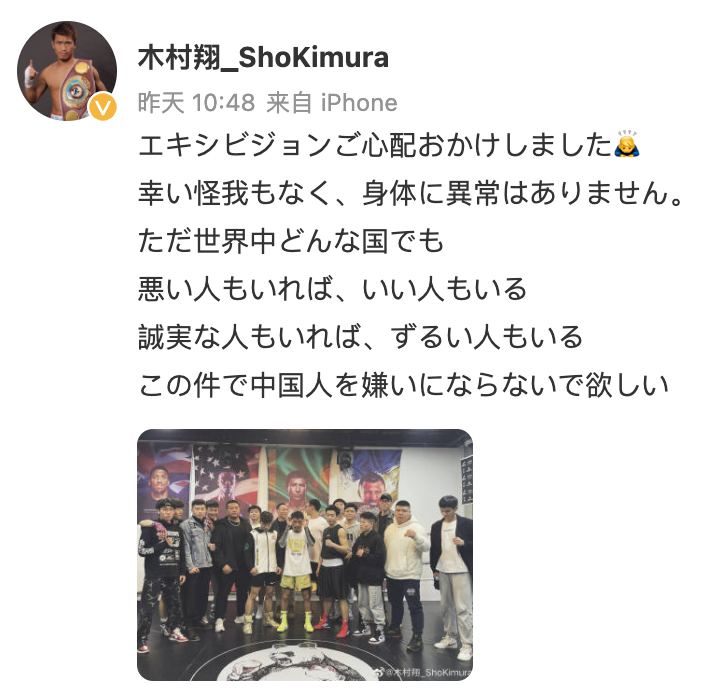 木村翔發微博獲得盛讚。(圖/翻攝自微博)