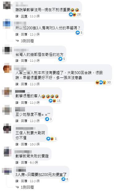 眾人見狀後,紛紛強調數學的重要性。(圖/翻攝自靠北住宿2.0臉書)