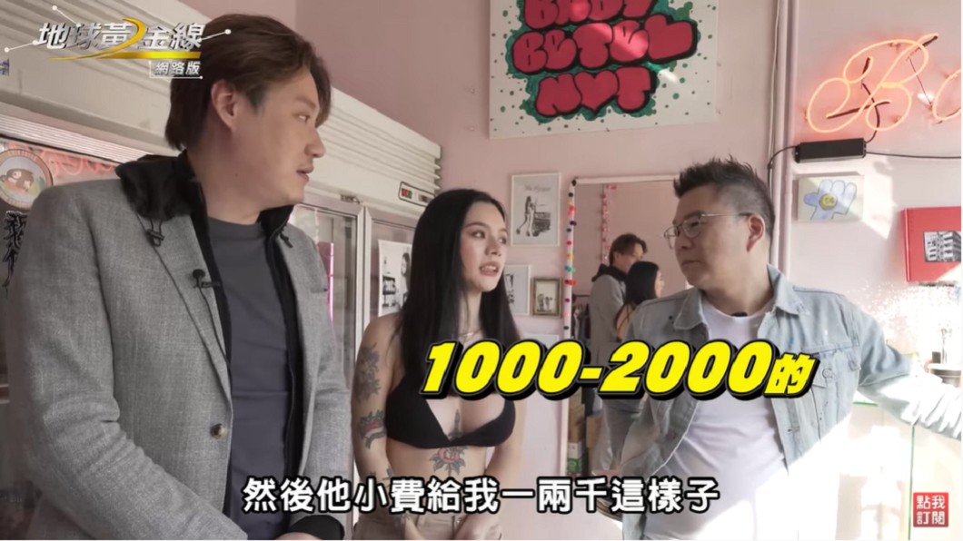 茜茜擁有天使外貌、魔鬼身材。（圖／翻攝自YouTube《地球黃金線》頻道）