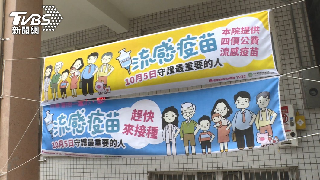 莊人祥呼籲高風險族群快打流感疫苗。(圖/TVBS)
