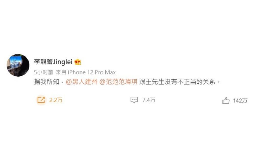 李靚蕾又在微博發文。(圖/翻攝自李靚蕾Jinglei微博)