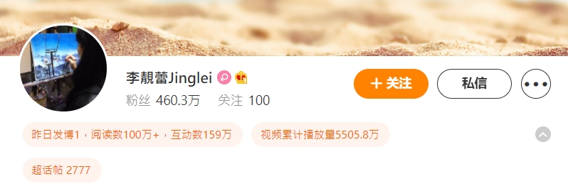 李靚蕾微博粉絲人數暴漲300多萬人。(圖/翻攝自李靚蕾微博)