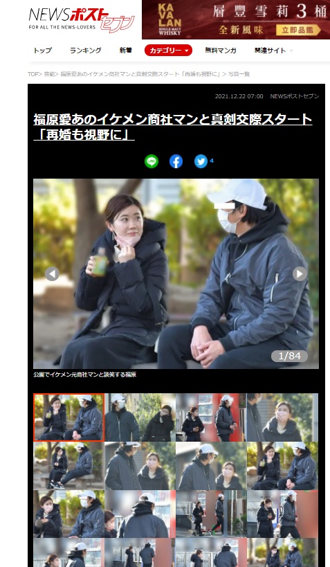 日媒公開福原愛和高帥男約會的照片多達25張。(圖/翻攝自《NEWSポストセブン》官網)