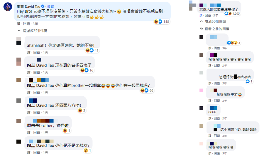 陶喆留言挺兄弟,網友也紛紛回應。(合成圖/翻攝自王力宏 Wang Leehom臉書)