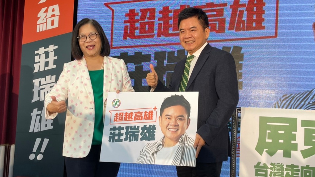 莊瑞雄宣布投入縣長初選 「指定從來不是屏東傳統」
