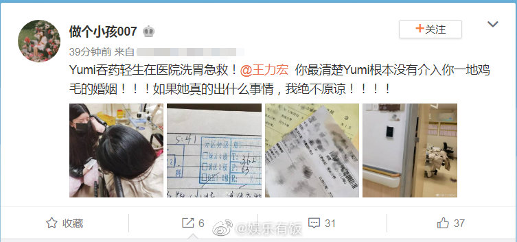 By2妹妹Yumi被爆吞藥送醫急救。(圖/翻攝自微博)